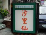 DSC00340