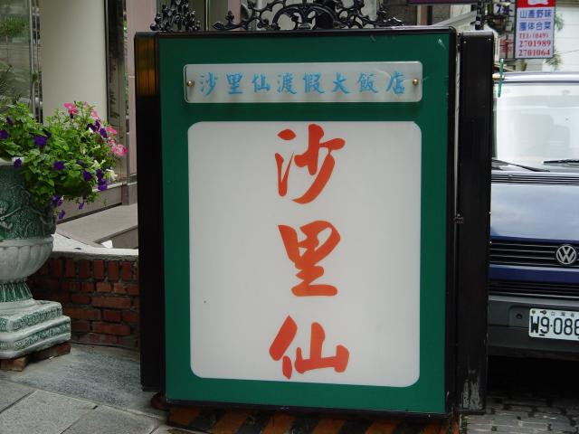DSC00340